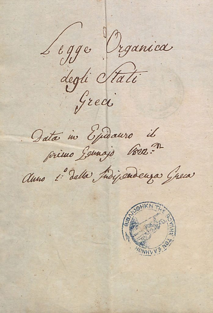 Legge Organica degli Stati Greci, 1822