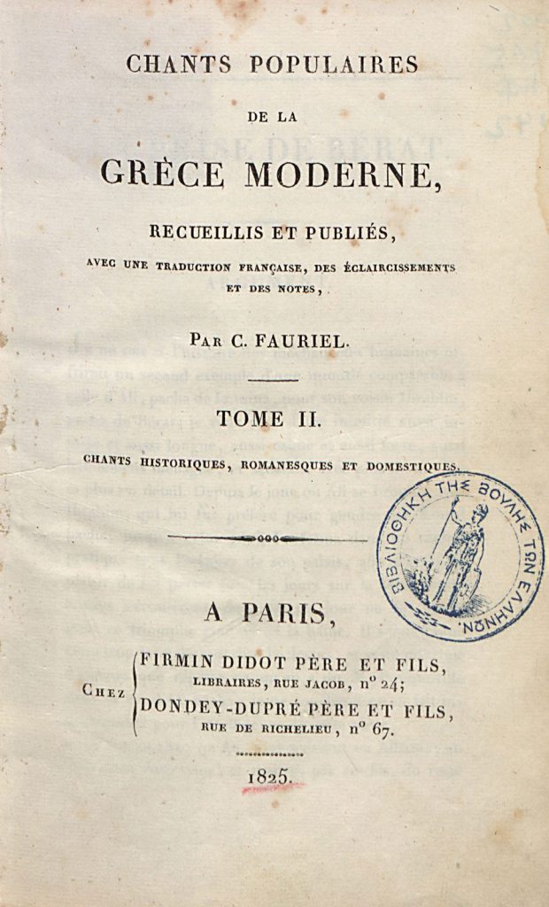 C. Fauriel, Ο θάνατος του Διάκου