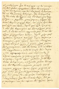 Επιστολή Θ. Κολοκοτρώνη προς αρχιστρατήγους